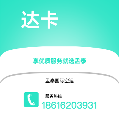 鹤壁市到达卡海运价格查询|鹤壁市至孟加拉达卡国际海运整柜拼箱订舱2