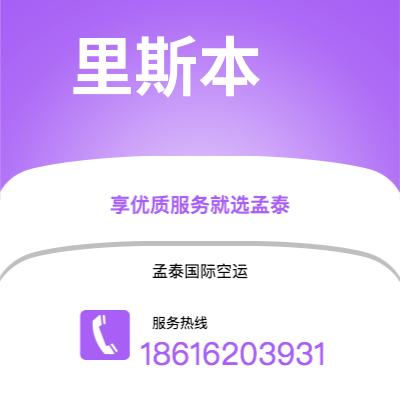 临海市到里斯本海运价格查询|临海市至葡萄牙里斯本国际海运整柜拼箱订舱2