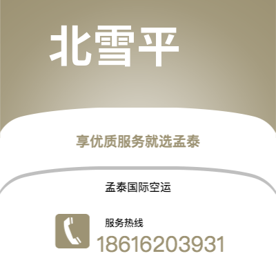 临海市到北雪平海运价格查询|临海市至瑞典北雪平国际海运整柜拼箱订舱2