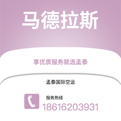 临海市到马德拉斯海运价格查询|临海市至印度马德拉斯国际海运整柜拼箱订舱2