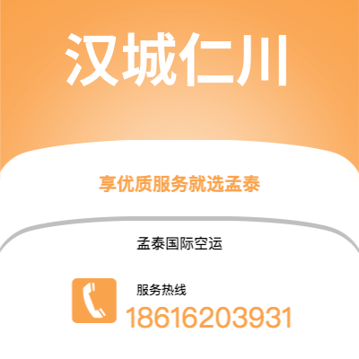 丽水市到汉城仁川海运价格查询|丽水市至韩国汉城仁川国际海运整柜拼箱订舱2