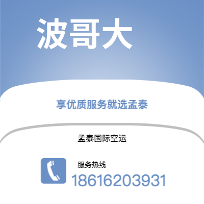 义乌市到波哥大海运价格查询|义乌市至哥伦比亚波哥大国际海运整柜拼箱订舱2