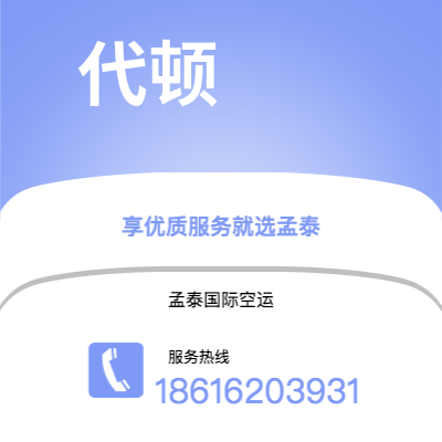 乐清市到代顿海运价格查询|乐清市至美国代顿国际海运整柜拼箱订舱2