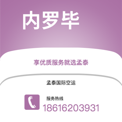 乐清市到内罗毕海运价格查询|乐清市至肯尼亚内罗毕国际海运整柜拼箱订舱2
