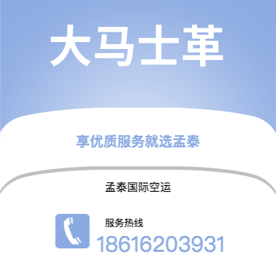通辽市到大马士革海运价格查询|通辽市至叙利亚大马士革国际海运整柜拼箱订舱2