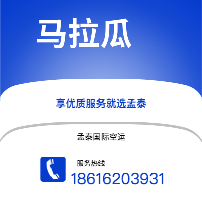 余姚市到马拉瓜海运价格查询|余姚市至尼加拉瓜马拉瓜国际海运整柜拼箱订舱2