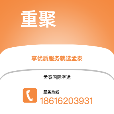 台州市到重聚海运价格查询|台州市至德国重聚国际海运整柜拼箱订舱2