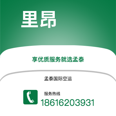 台州市到里昂海运价格查询|台州市至法国里昂国际海运整柜拼箱订舱2