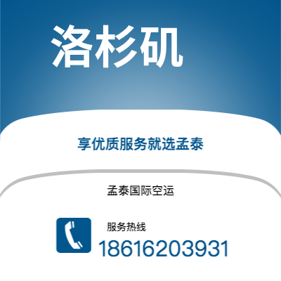 宁波市到洛杉矶海运价格查询|宁波市至美国洛杉矶国际海运整柜拼箱订舱2