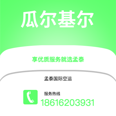宁波市到瓜尔基尔海运价格查询|宁波市至厄瓜多尔瓜尔基尔国际海运整柜拼箱订舱2