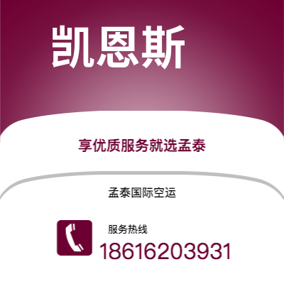 宁波市到凯恩斯海运价格查询|宁波市至澳大利亚凯恩斯国际海运整柜拼箱订舱2