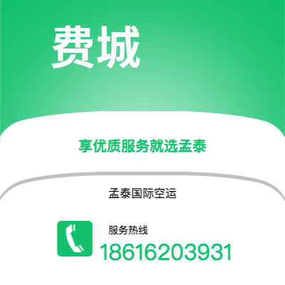 鄂尔多斯市到费城海运价格查询|鄂尔多斯市至美国费城国际海运整柜拼箱订舱2