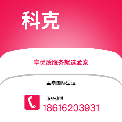 嵊州市到科克海运价格查询|嵊州市至爱尔兰科克国际海运整柜拼箱订舱2