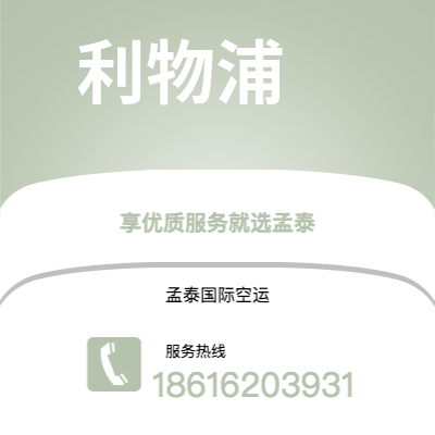 平湖市到利物浦海运价格查询|平湖市至英国利物浦国际海运整柜拼箱订舱2