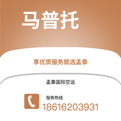 平湖市到马普托海运价格查询|平湖市至莫桑比克马普托国际海运整柜拼箱订舱2
