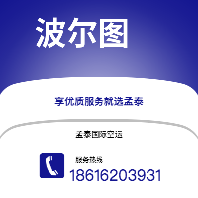 建德市到波尔图海运价格查询|建德市至葡萄牙波尔图国际海运整柜拼箱订舱2