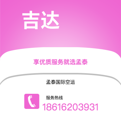 建德市到吉达海运价格查询|建德市至沙特阿拉伯吉达国际海运整柜拼箱订舱2