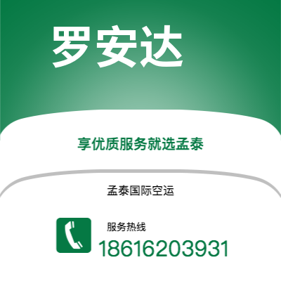 慈溪市到罗安达海运价格查询|慈溪市至安哥拉罗安达国际海运整柜拼箱订舱2