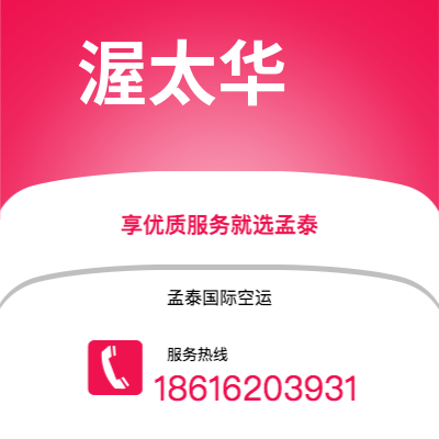 杭州市到渥太华海运价格查询|杭州市至加拿大渥太华国际海运整柜拼箱订舱2