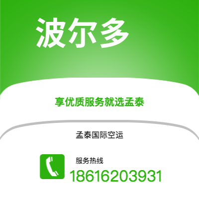 杭州市到波尔多海运价格查询|杭州市至法国波尔多国际海运整柜拼箱订舱2