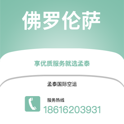 杭州市到佛罗伦萨海运价格查询|杭州市至意大利佛罗伦萨国际海运整柜拼箱订舱2
