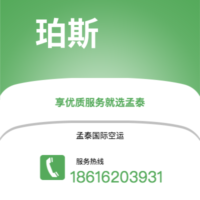 杭州市到珀斯海运价格查询|杭州市至澳大利亚珀斯国际海运整柜拼箱订舱2