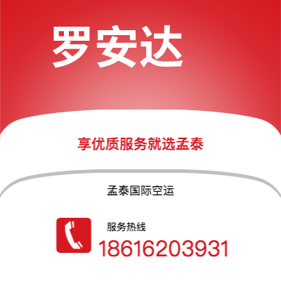 桐乡市到罗安达海运价格查询|桐乡市至安哥拉罗安达国际海运整柜拼箱订舱2