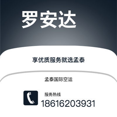 永康市到罗安达海运价格查询|永康市至安哥拉罗安达国际海运整柜拼箱订舱2