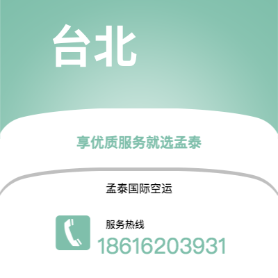 永康市到台北海运价格查询|永康市至中国台北国际海运整柜拼箱订舱2