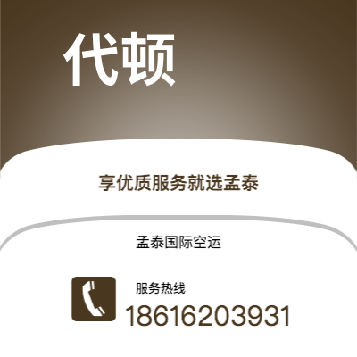 江山市到代顿海运价格查询|江山市至美国代顿国际海运整柜拼箱订舱2