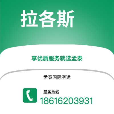 江山市到拉各斯海运价格查询|江山市至尼日利亚拉各斯国际海运整柜拼箱订舱2
