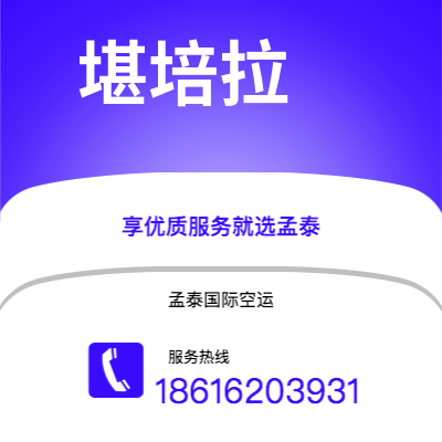 江山市到堪培拉海运价格查询|江山市至澳大利亚堪培拉国际海运整柜拼箱订舱2