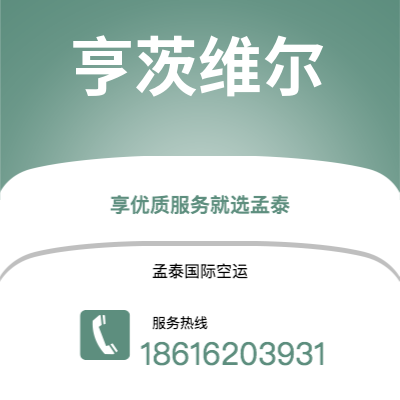 海宁市到亨茨维尔海运价格查询|海宁市至美国亨茨维尔国际海运整柜拼箱订舱2