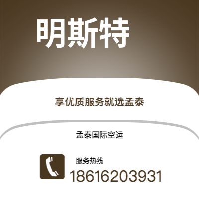 海宁市到明斯特海运价格查询|海宁市至德国明斯特国际海运整柜拼箱订舱2