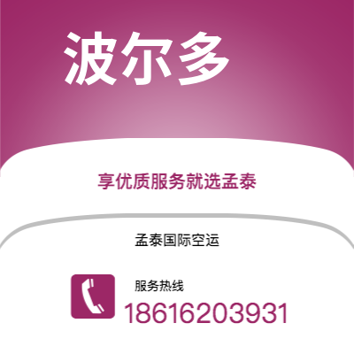 温岭市到波尔多海运价格查询|温岭市至法国波尔多国际海运整柜拼箱订舱2