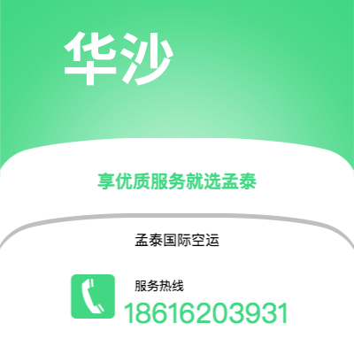 温州市到华沙海运价格查询|温州市至波兰华沙国际海运整柜拼箱订舱2