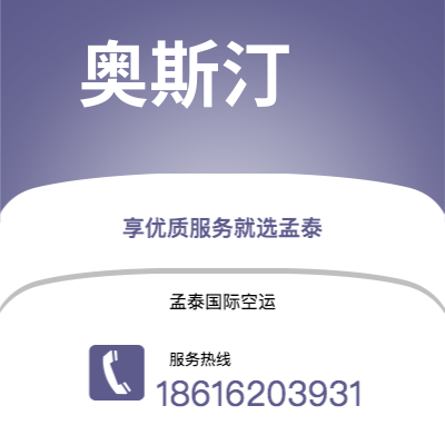湖州市到奥斯汀海运价格查询|湖州市至美国奥斯汀国际海运整柜拼箱订舱2