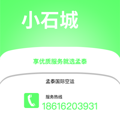 玉环市到小石城海运价格查询|玉环市至美国小石城国际海运整柜拼箱订舱2