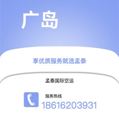 玉环市到广岛海运价格查询|玉环市至日本广岛国际海运整柜拼箱订舱2