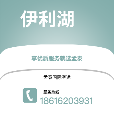 瑞安市到伊利湖海运价格查询|瑞安市至美国伊利湖国际海运整柜拼箱订舱2