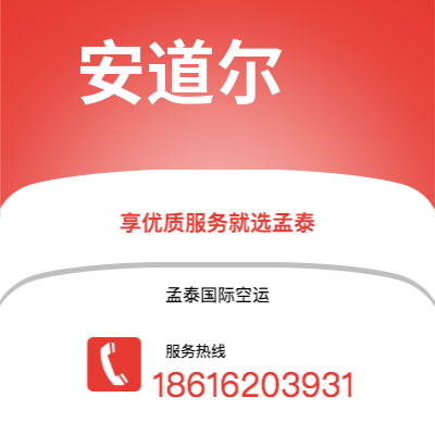 绍兴市到安道尔海运价格查询|绍兴市至安道尔安道尔国际海运整柜拼箱订舱2
