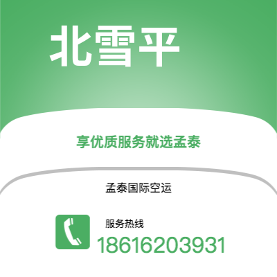 锡林浩特市到北雪平海运价格查询|锡林浩特市至瑞典北雪平国际海运整柜拼箱订舱2