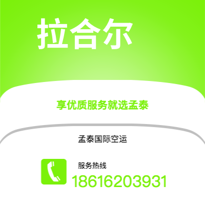 绍兴市到拉合尔海运价格查询|绍兴市至巴基斯坦拉合尔国际海运整柜拼箱订舱2
