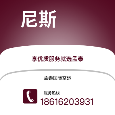 舟山市到尼斯海运价格查询|舟山市至法国尼斯国际海运整柜拼箱订舱2