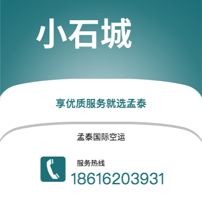 衢州市到小石城海运价格查询|衢州市至美国小石城国际海运整柜拼箱订舱2