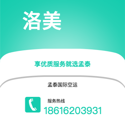 锡林浩特市到洛美海运价格查询|锡林浩特市至多哥洛美国际海运整柜拼箱订舱2