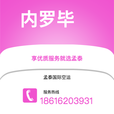 衢州市到内罗毕海运价格查询|衢州市至肯尼亚内罗毕国际海运整柜拼箱订舱2