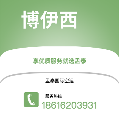 诸暨市到博伊西海运价格查询|诸暨市至美国博伊西国际海运整柜拼箱订舱2