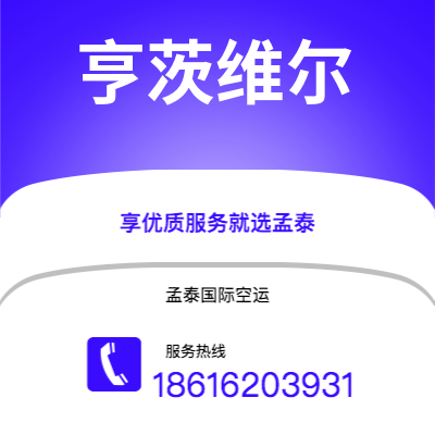 诸暨市到亨茨维尔海运价格查询|诸暨市至美国亨茨维尔国际海运整柜拼箱订舱2