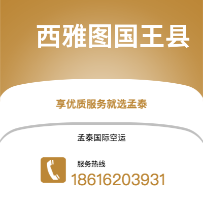 诸暨市到西雅图国王县海运价格查询|诸暨市至美国西雅图国王县国际海运整柜拼箱订舱2